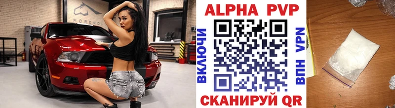 Купить где  Называевск  Alfa_PVP Crystall 