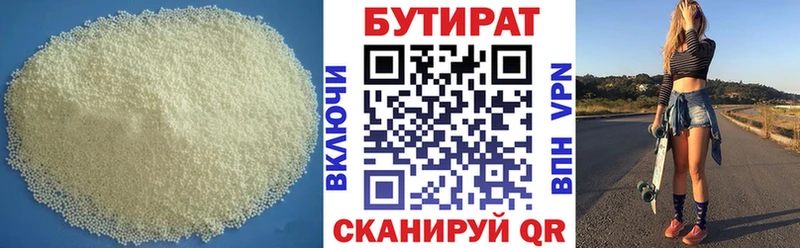 Купить где  Называевск  БУТИРАТ GHB 