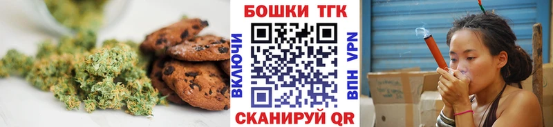 Купить  Называевск  Печенье с ТГК конопля 