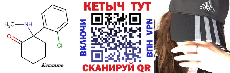 Кетамин ketamine  Купить  Называевск 