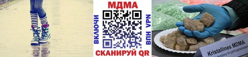 МДМА кристаллы  Купить  Называевск 