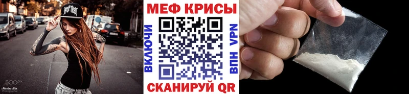 МЕФ мука  Купить  Называевск 