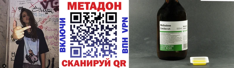 Купить  Называевск  Метадон кристалл 