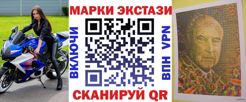 Наркотические марки 1,8мг  Купить  Называевск 